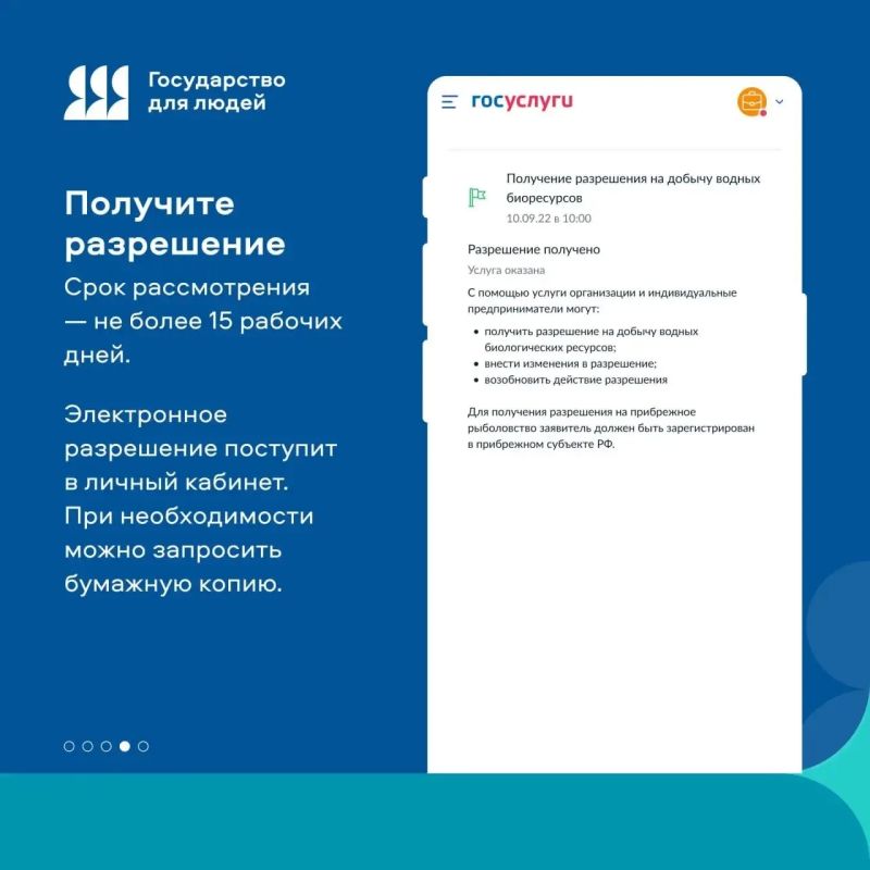 Как получить разрешение на вылов в 3 шага Как получить разрешение на вылов в 3 шага