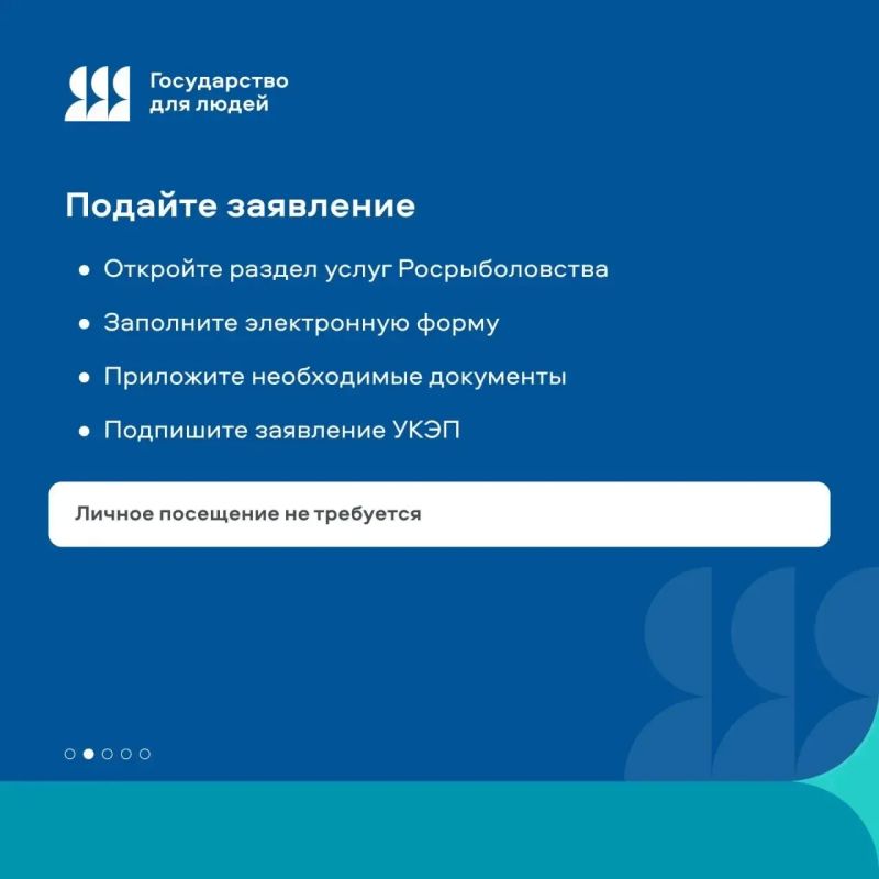 Как получить разрешение на вылов в 3 шага Как получить разрешение на вылов в 3 шага