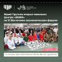 На «Улице Дальнего Востока» заработал военно-спортивный городок Центра «ВОИН»