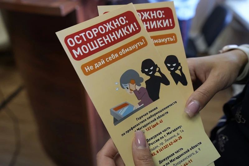 В рамках профилактической акции «Стоп: мошенник!» сотрудники органов внутренних дел Магаданской области провели встречи с трудовыми коллективами и рассказали гражданам о том, как не попасться на уловки киберпреступников В рамках профилактической акции «Стоп: мошенник!» сотрудники органов внутренних дел Магаданской области провели встречи с трудовыми коллективами и рассказали гражданам о том, как не попасться на уловки киберпреступников