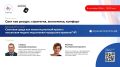 8 сентября в 10:00 мск ВАРМСУ совместно с Фондом развития световой среды продолжает цикл открытых вебинаров «Свет как ресурс: стратегия, экономика, комфорт» для должностных лиц и муниципальных служащих органов местного...