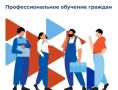 Семь бесплатных программ обучения доступны жителям Магаданской области