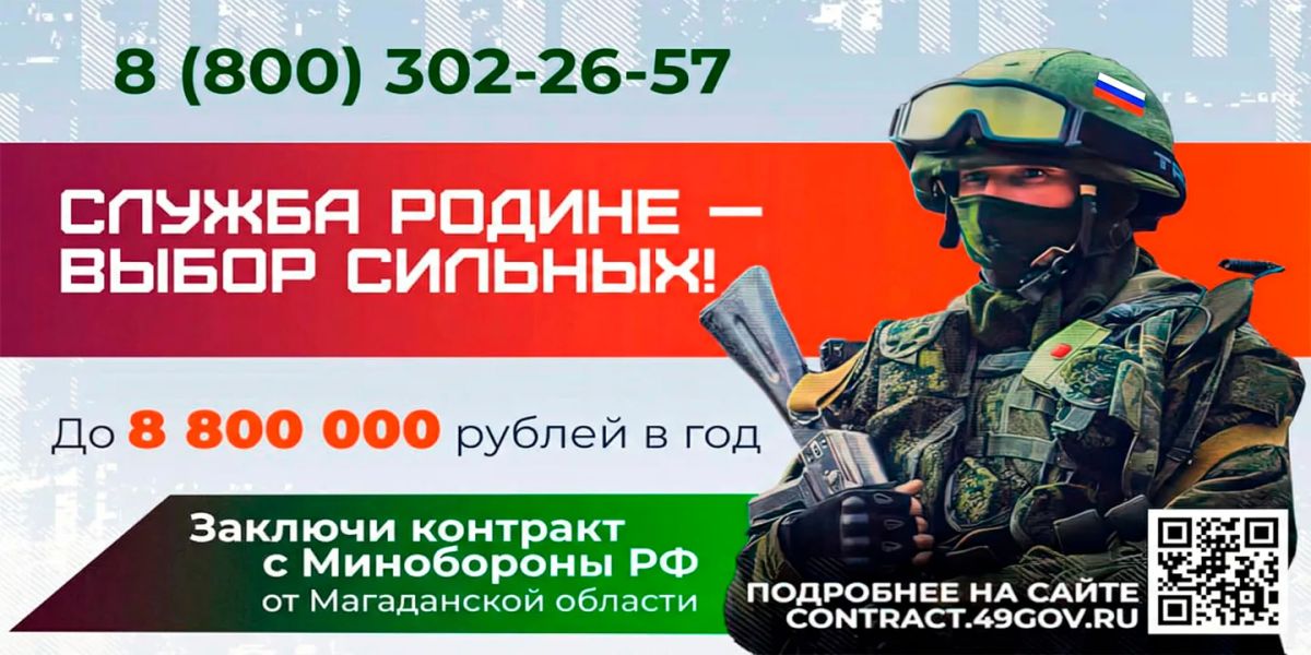 Вступай в армию победителей!