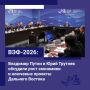 Дальний Восток показывает темпы роста выше среднероссийских