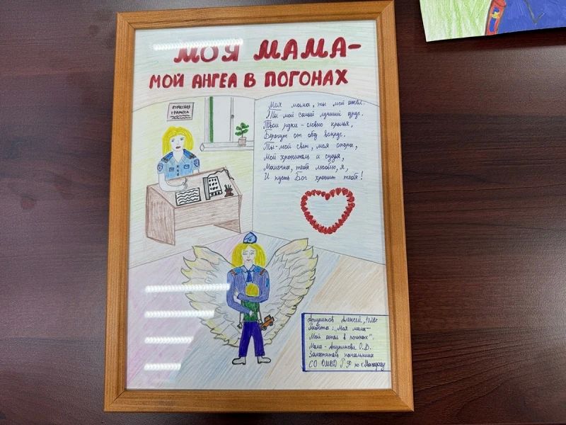 В Магаданской области полицейские при поддержке Общественного совета при УМВД региона объявляют старт регионального этапа конкурса детского рисунка «Мои родители работают в полиции» В Магаданской области полицейские при поддержке Общественного совета при УМВД региона объявляют старт регионального этапа конкурса детского рисунка «Мои родители работают в полиции»
