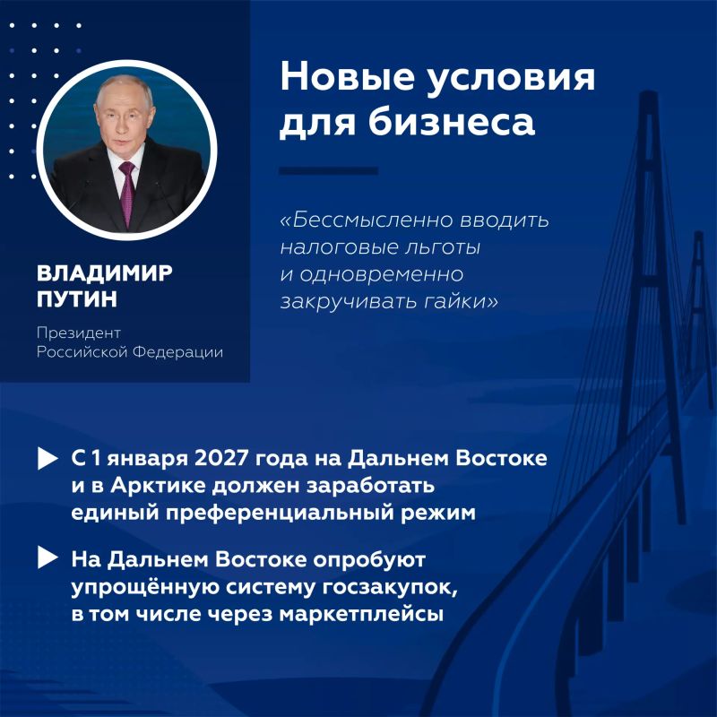 Владимир Путин – о главном на ВЭФ-2026: стратегия развития Дальнего Востока до 2036 года, новые условия для бизнеса, технологии и инфраструктура Владимир Путин – о главном на ВЭФ-2026: стратегия развития Дальнего Востока до 2036 года, новые условия для бизнеса, технологии и инфраструктура
