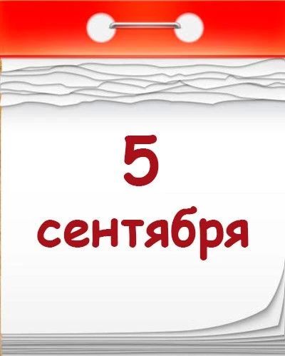 Точка невозврата: 5 сентября 1991 года 5 сентября 1991 года стало одним из последних ключевых в истории Советского Союза