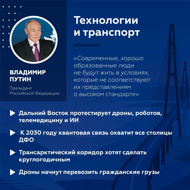 Владимир Путин – о главном на ВЭФ-2026: стратегия развития Дальнего Востока до 2036 года, новые условия для бизнеса, технологии и инфраструктура Владимир Путин – о главном на ВЭФ-2026: стратегия развития Дальнего Востока до 2036 года, новые условия для бизнеса, технологии и инфраструктура