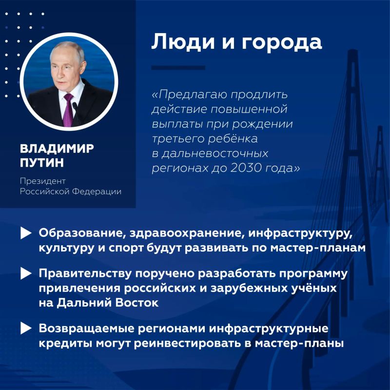 Владимир Путин – о главном на ВЭФ-2026: стратегия развития Дальнего Востока до 2036 года, новые условия для бизнеса, технологии и инфраструктура Владимир Путин – о главном на ВЭФ-2026: стратегия развития Дальнего Востока до 2036 года, новые условия для бизнеса, технологии и инфраструктура