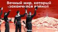 Мир без мирного договора: почему претензии Японии на Курилы остаются беспочвенными спустя 81 год после окончания войны