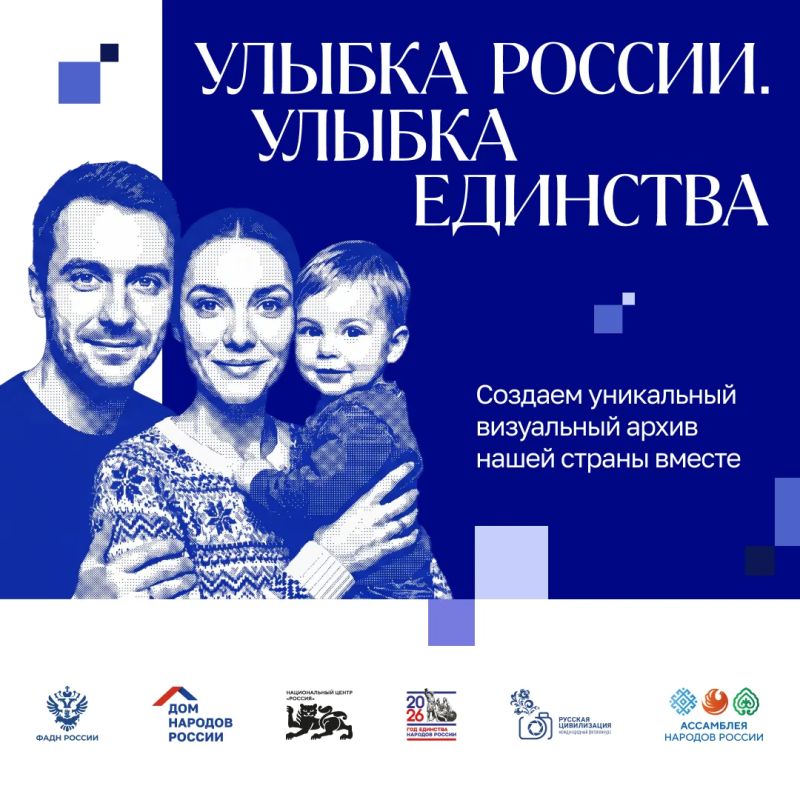 Завершается приём заявок на конкурс «Улыбка России»