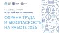 7 ������� 2026 �. � 12:00 �� ����������� ������� � ������ XI ������������� ������ ������ ����� ��������� ������������ ������������� ������������ �� ������ ����� ������� ����� � ������������ �� ������ - 2026�