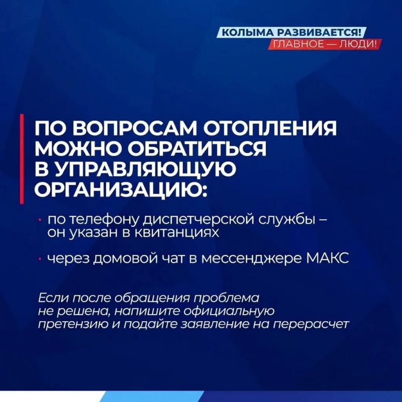 На Колыме поэтапно стартует отопительный сезон На Колыме поэтапно стартует отопительный сезон