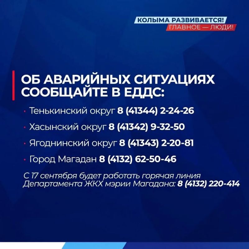 На Колыме поэтапно стартует отопительный сезон На Колыме поэтапно стартует отопительный сезон