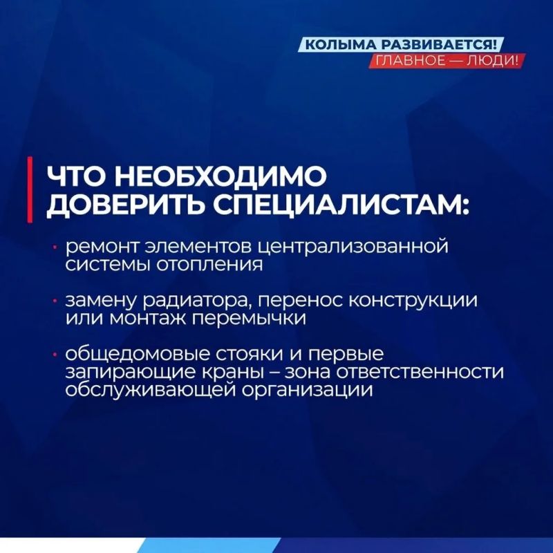 На Колыме поэтапно стартует отопительный сезон На Колыме поэтапно стартует отопительный сезон