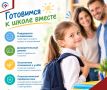Готовимся к школе вместе. В преддверии нового учебного года медицинский психолог Магаданского областного диспансера психиатрии и наркологии А.П. Тарасюк дал интервью периодическому изданию «Вечерний Магадан»