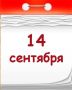 14 сентября 1944 года: начало Прибалтийской стратегической наступательной операции Прибалтийская стратегическая наступательная операция стала одним из крупнейших и решающих сражений осени 1944 года на советско-германском...
