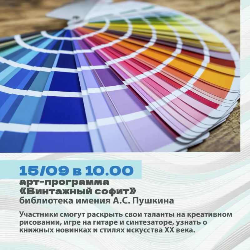 Минкульт Колымы представляет подборку интересных событий, которые можно посетить на неделе с 14 по 20 сентября с Пушкинской картой Минкульт Колымы представляет подборку интересных событий, которые можно посетить на неделе с 14 по 20 сентября с Пушкинской картой