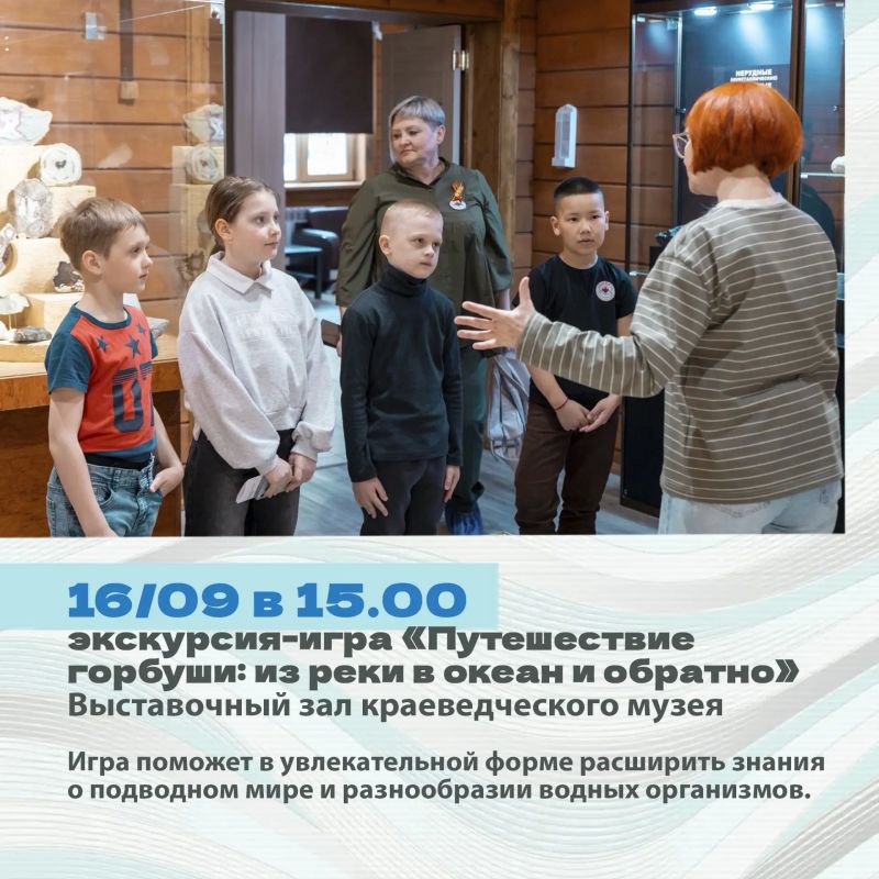 Минкульт Колымы представляет подборку интересных событий, которые можно посетить на неделе с 14 по 20 сентября с Пушкинской картой Минкульт Колымы представляет подборку интересных событий, которые можно посетить на неделе с 14 по 20 сентября с Пушкинской картой