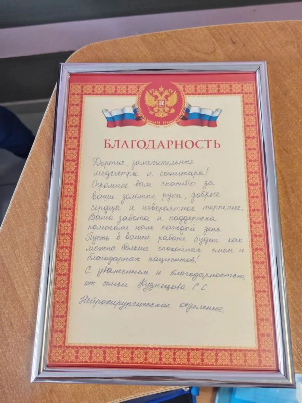 От неизвестного пациента к истории спасения: благодарность семьи Кузнецовых нейрохирургам От неизвестного пациента к истории спасения: благодарность семьи Кузнецовых нейрохирургам