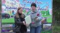 В Магадане у ДК «Автотэк» состоялся День микрорайона
