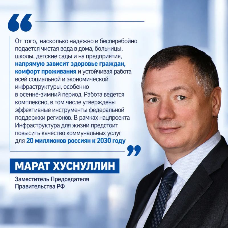 В России продолжают модернизировать объекты водоснабжения В России продолжают модернизировать объекты водоснабжения