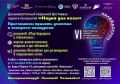 Готовы заглянуть в будущее и прикоснуться к технологиям завтрашнего дня?