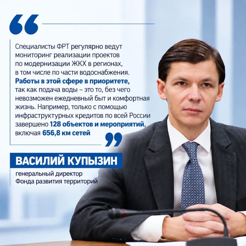 В России продолжают модернизировать объекты водоснабжения В России продолжают модернизировать объекты водоснабжения