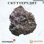 В эту среду ЦНИГРИ. расскажет о скуттерудите