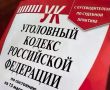 22-летний курьер, похитивший у пенсионерки 34 миллиона рублей, осужден к пяти годам лишения свободы