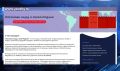 Расскажи о традициях своего региона и стань победителем международного конкурса