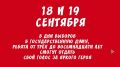 В Магадане стартовала избирательная кампания для детей в возрасте от 3 до 18 лет «Выборы персонажа-талисмана Магаданского городского парка»