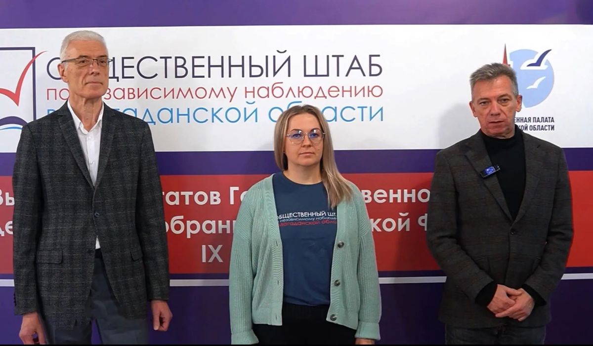 О начале голосования в Магаданской области рассказали члены Общественного штаба независимого наблюдения Со стартом трехдневного голосования к работе приступили не только избирательные участки, но и общественные наблюдатели