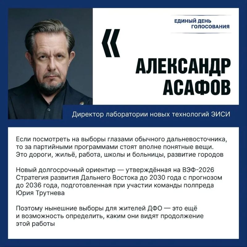 Александр Асафов, директор лаборатории новых технологий ЭИСИ