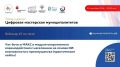 22 сентября в 10:00 мск состоится вебинар по теме: «Чат-боты в МАКС и модули оперативного взаимодействия с населением на основе ИИ: возможности и
преимущества (практические кейсы)»