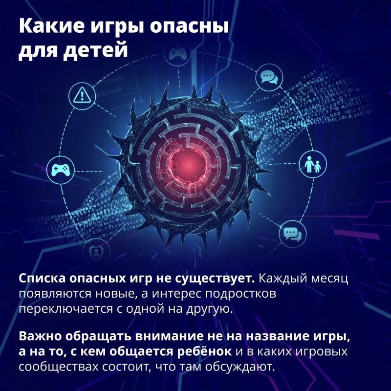 Тревожная тенденция: неуклонно возрастает число несовершеннолетних, вовлекаемых в совершение тяжких преступлений посредством обмана и введения в заблуждение Тревожная тенденция: неуклонно возрастает число несовершеннолетних, вовлекаемых в совершение тяжких преступлений посредством обмана и введения в заблуждение