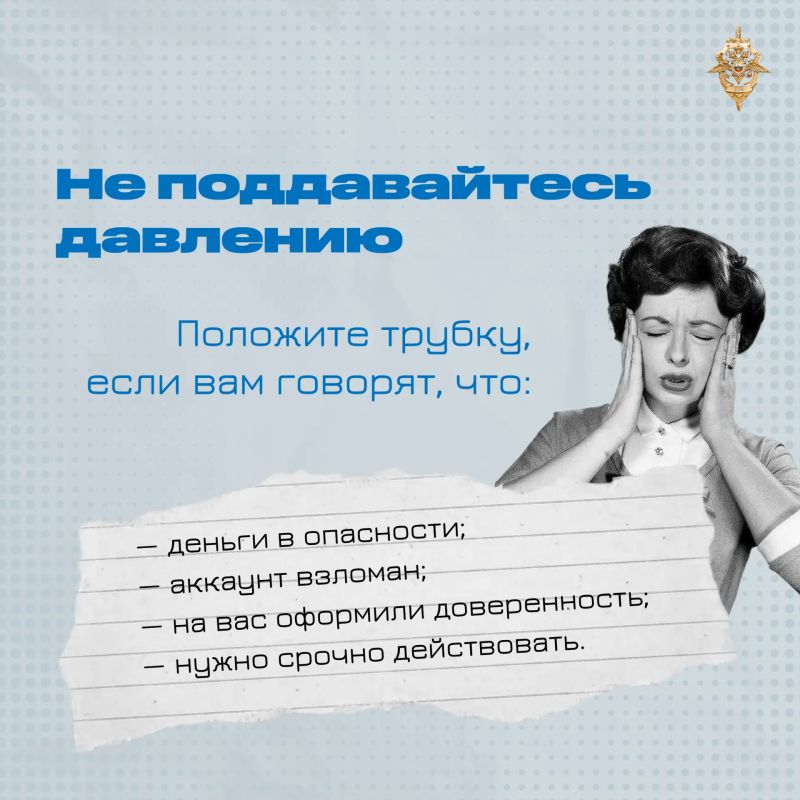 Под видом следствия: как мошенники превращают жертв в соучастников Под видом следствия: как мошенники превращают жертв в соучастников