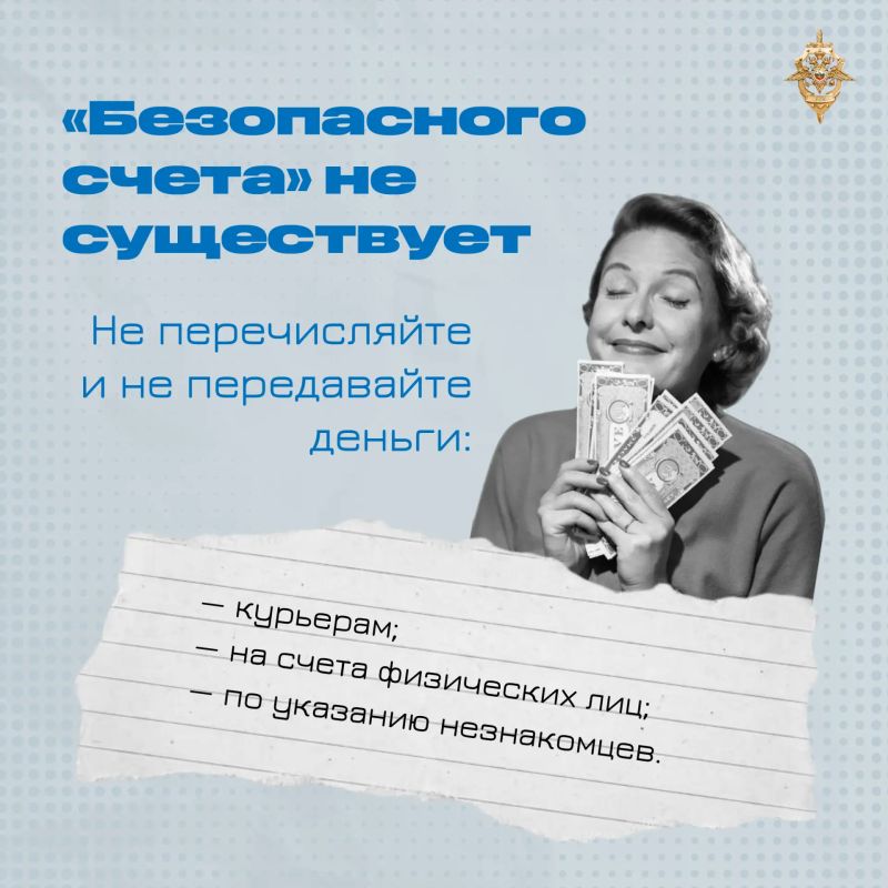 Под видом следствия: как мошенники превращают жертв в соучастников Под видом следствия: как мошенники превращают жертв в соучастников