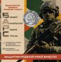 Вступайте в ряды Боевого Армейского Резерва Страны и заключайте контракт на 3 или 5 лет, продолжая работать на своем основном месте