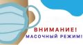 В Центре охраны материнства и детства введён временный масочный режим в связи с сезонным ростом заболеваемости ОРВИ и гриппом