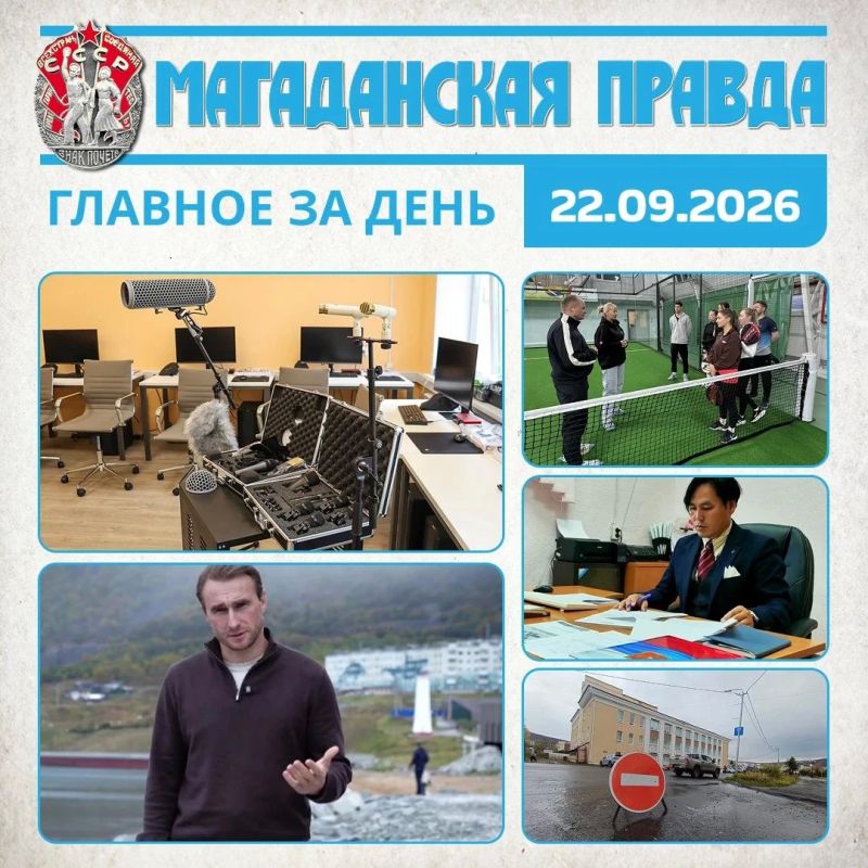 80 юных колымчан приступают к учебе в новой Школе креативных индустрий в Усть-Омчуге
