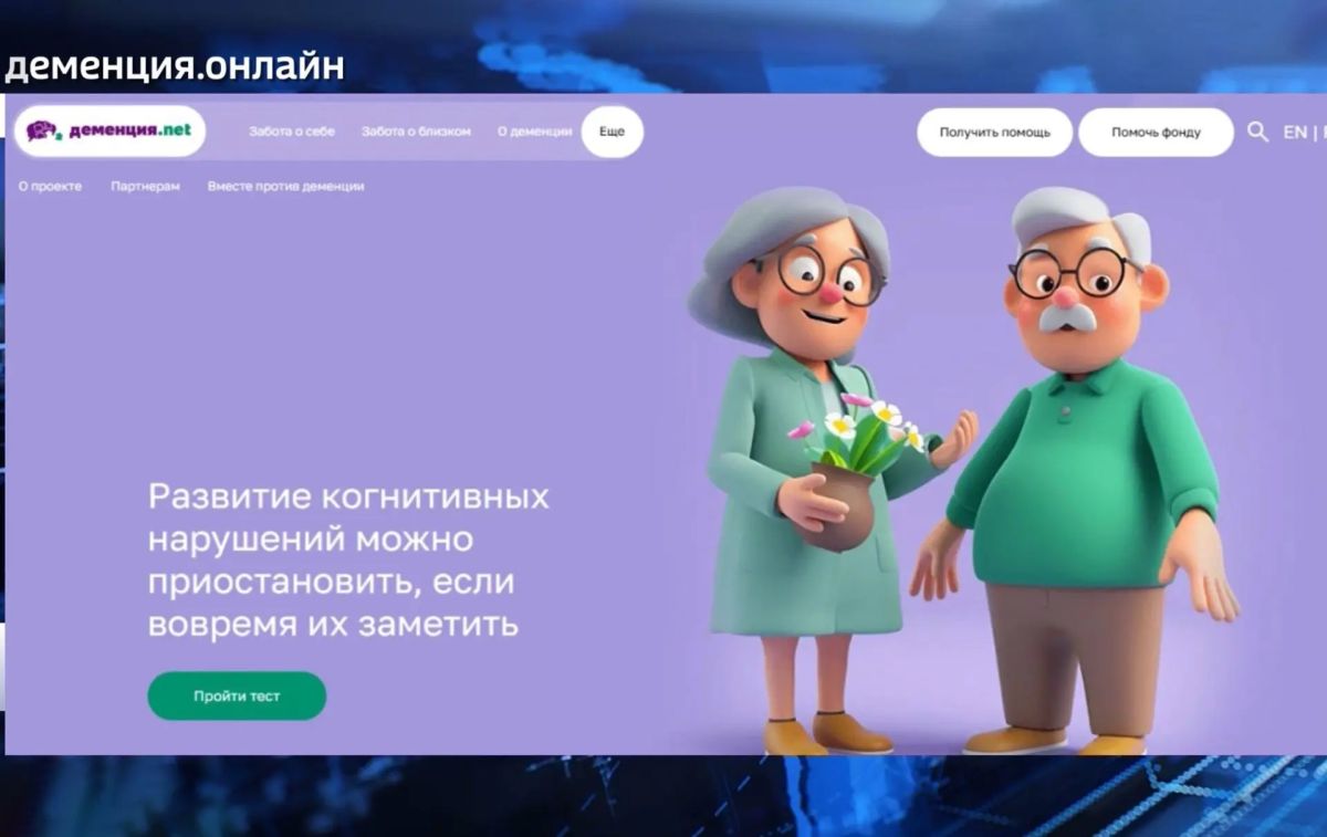 Онлайн тест на признаки деменции стал доступен для жителей Колымы