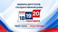 Губернатор Магаданской области Сергей Носов поблагодарил колымчан за рекордную явку и единство на выборах в Госдуму