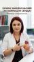Почему так важен калий и магний для работы сердца?
