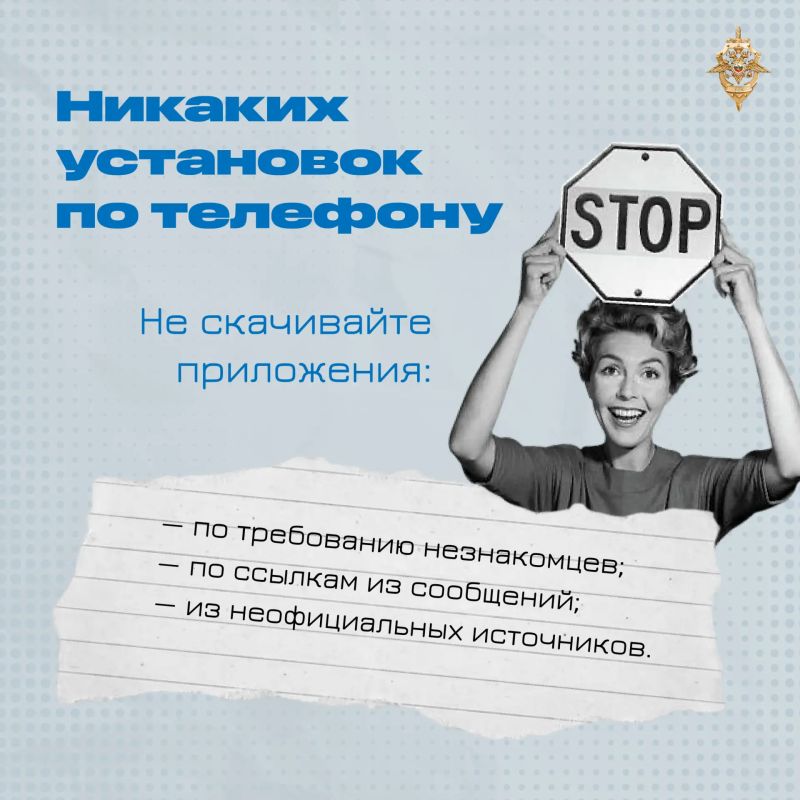 Под видом следствия: как мошенники превращают жертв в соучастников Под видом следствия: как мошенники превращают жертв в соучастников