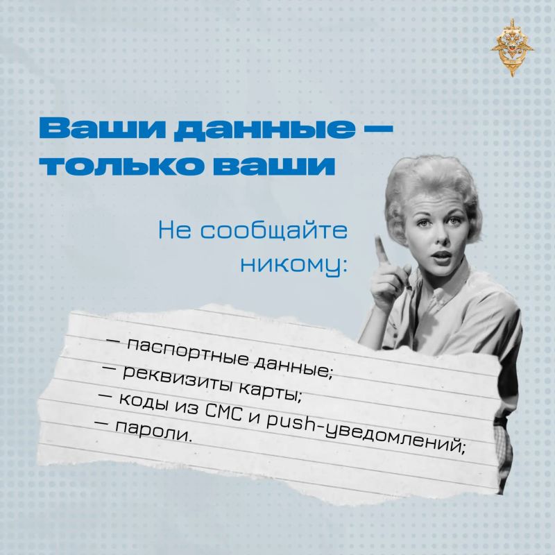 Под видом следствия: как мошенники превращают жертв в соучастников Под видом следствия: как мошенники превращают жертв в соучастников