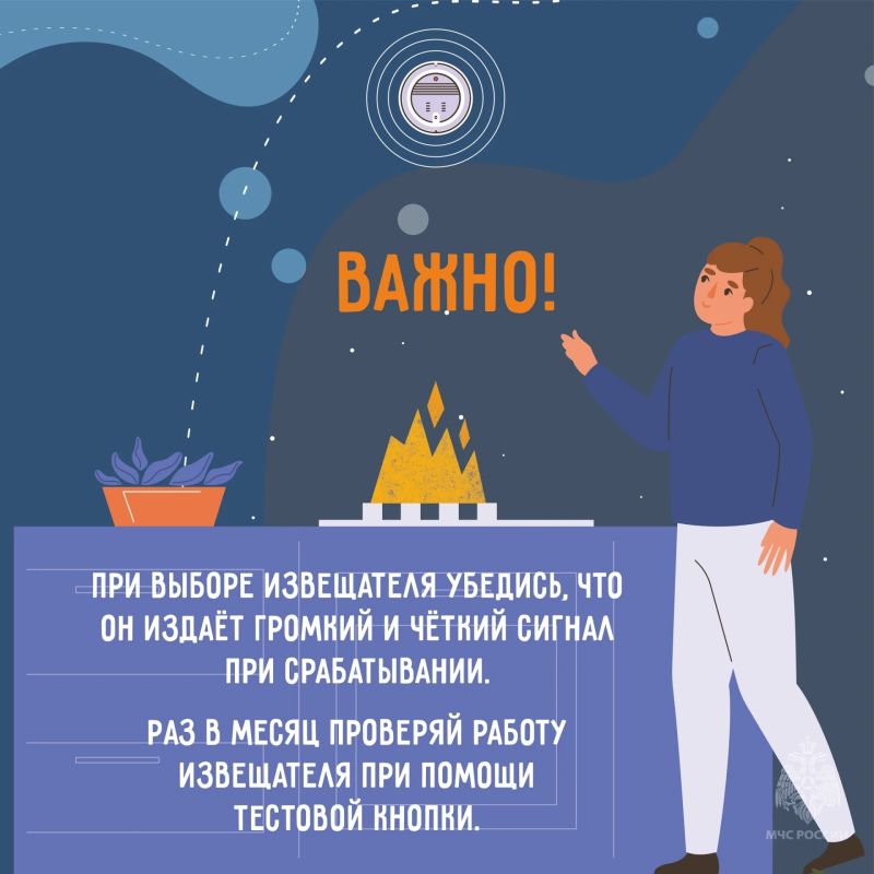 23 сентября — День пожарного извещателя 23 сентября — День пожарного извещателя