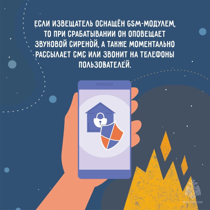 23 сентября — День пожарного извещателя 23 сентября — День пожарного извещателя