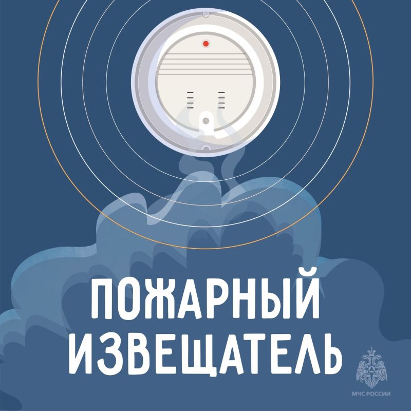 23 сентября — День пожарного извещателя
