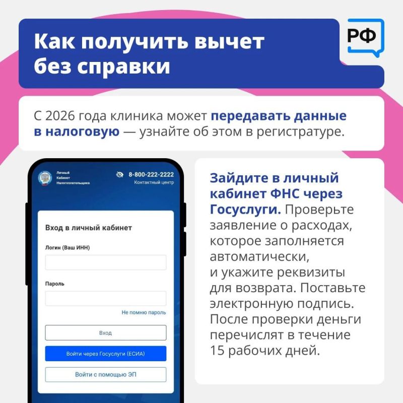 Если вы оплачивали медицинские услуги: лечение, в том числе стоматологическое, анализы или сложную операцию, часть расходов можно вернуть через налоговый вычет Если вы оплачивали медицинские услуги: лечение, в том числе стоматологическое, анализы или сложную операцию, часть расходов можно вернуть через налоговый вычет